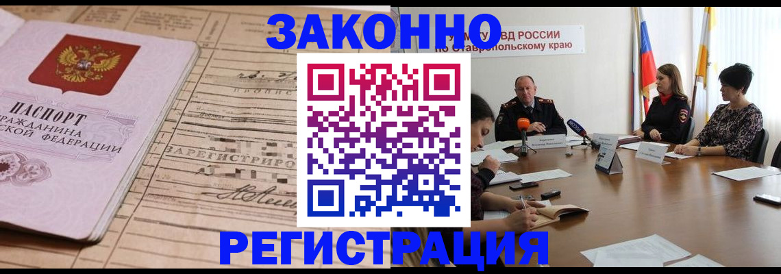 прописка паспорт в Выксе